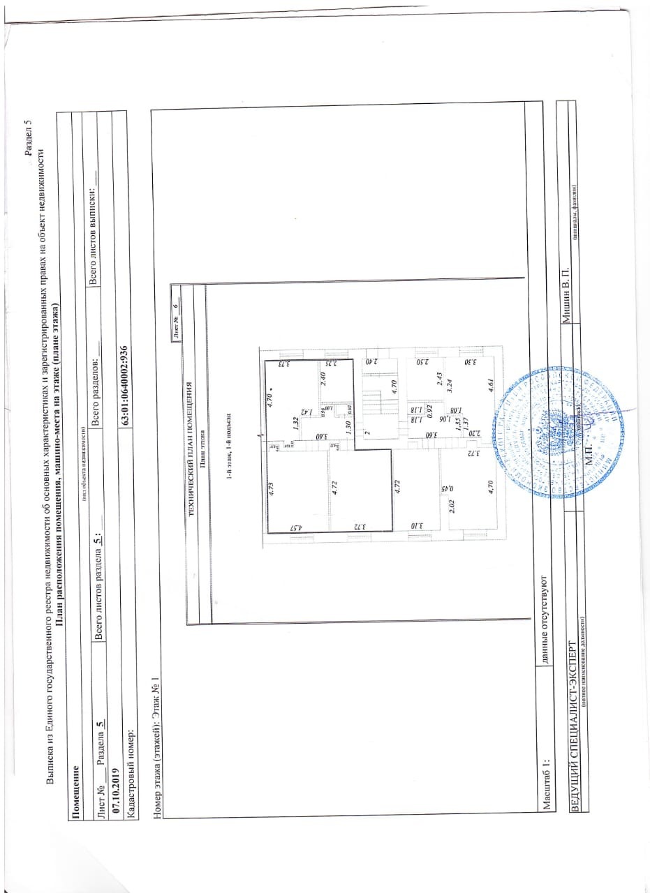 Продажа 3-комнатной квартиры, Самара, Советской Армии улица,  232