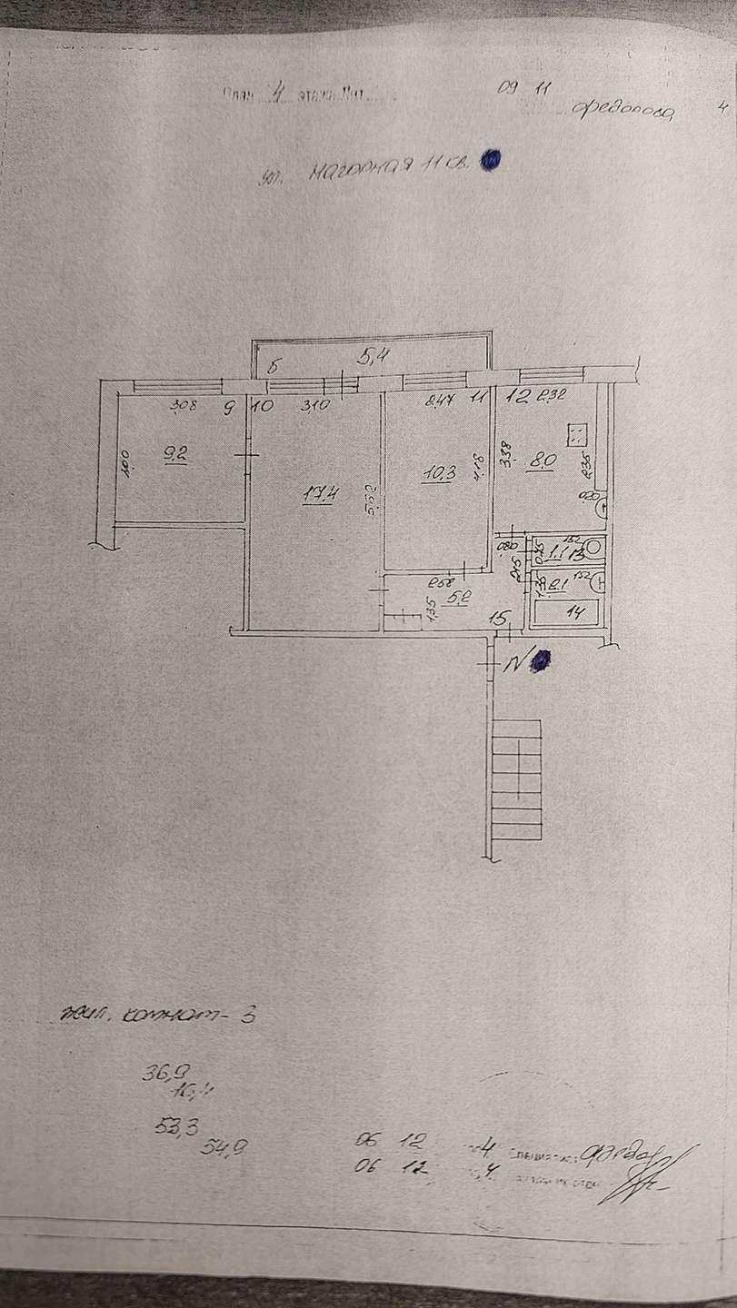 Продажа 3-комнатной квартиры, Самара, Нагорная улица,  11