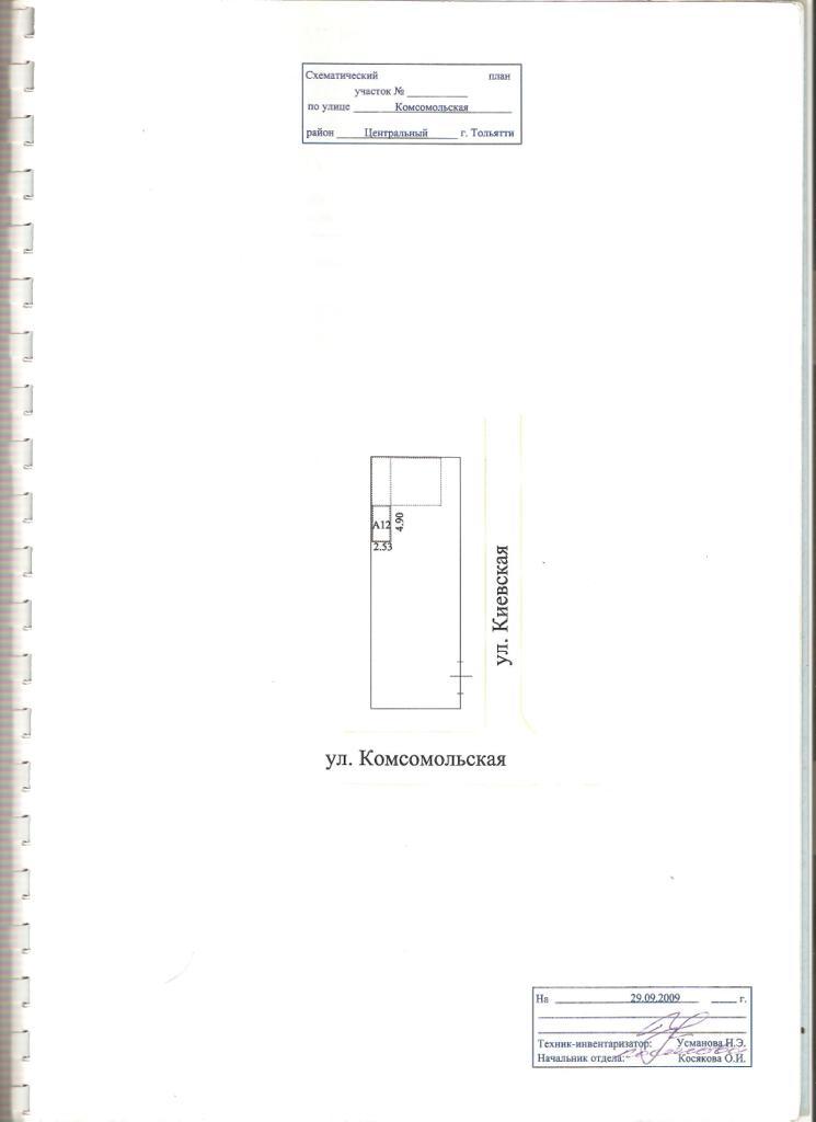 Продажа коммерческой недвижимости, 4м <sup>2</sup>, Тольятти, Комсомольская улица,  119