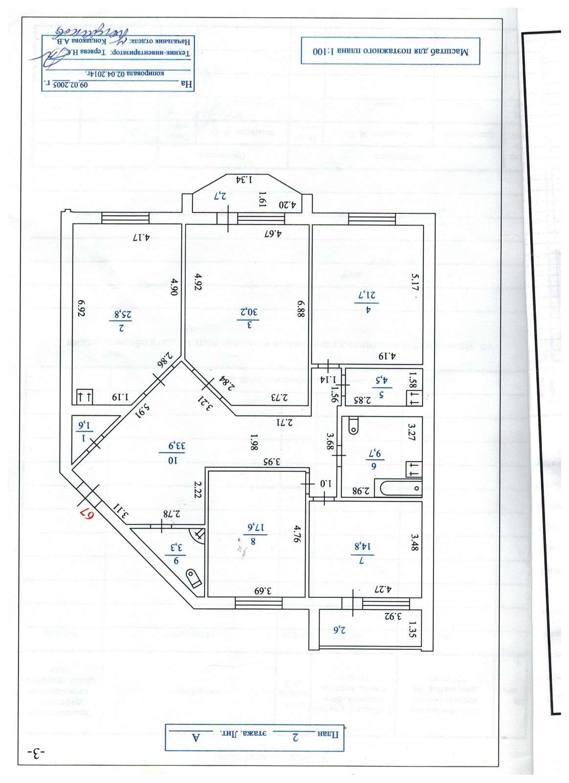 продажа 4-ком. квартиры