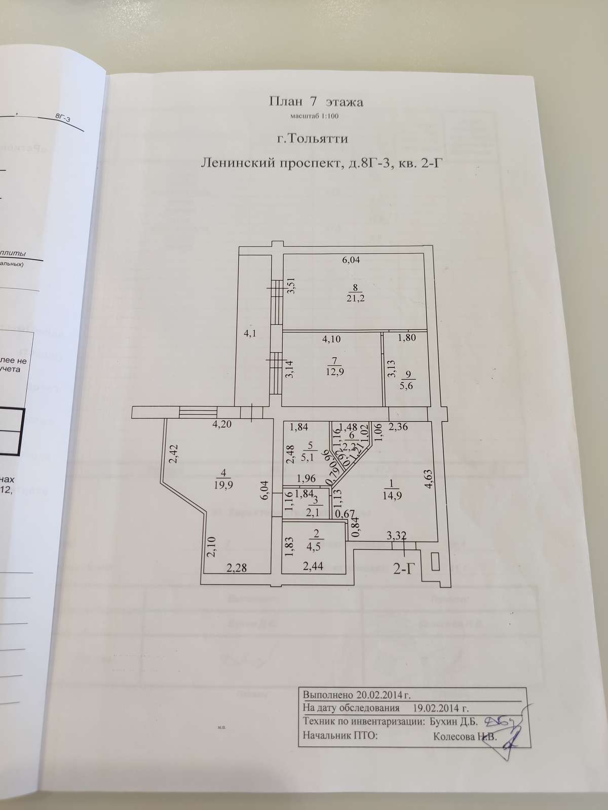 Продажа 2-комнатной квартиры, Тольятти, Ленинский проспект,  1Д