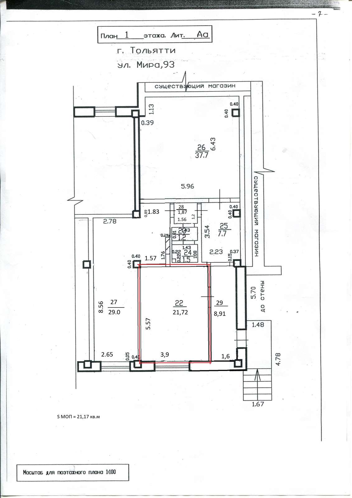 Продажа коммерческой недвижимости, 28м <sup>2</sup>, Тольятти, Мира улица,  93