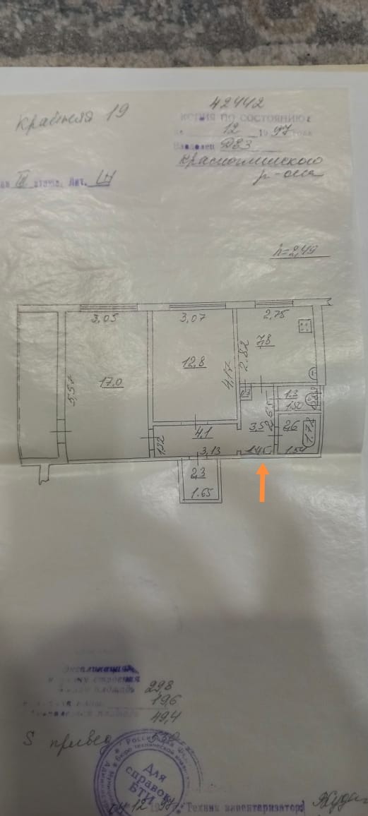 Продажа 2-комнатной квартиры, Самара, Крайняя улица,  19