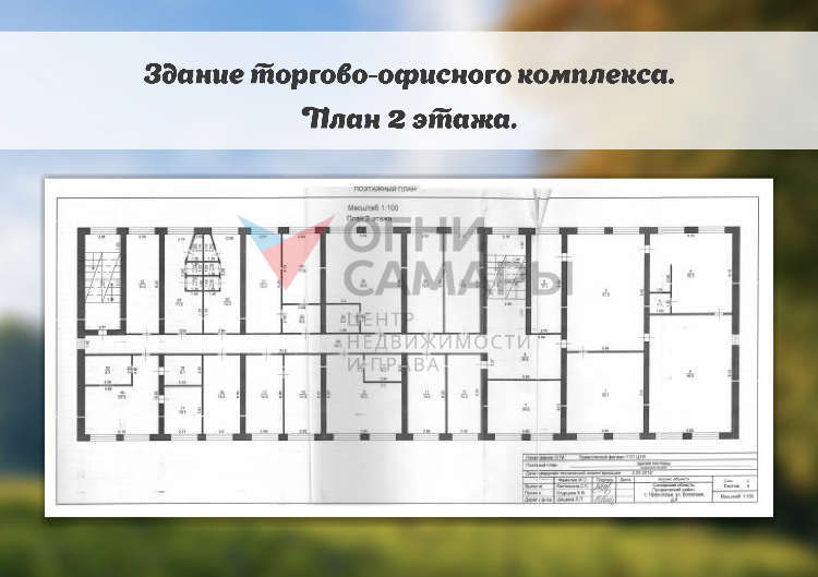 Продажа коммерческой недвижимости, 2512м <sup>2</sup>, Приволжье, Волжская,  4