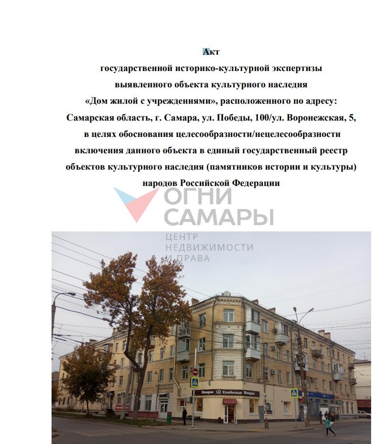 Продажа 1-комнатной квартиры, Самара, Воронежская улица,  5