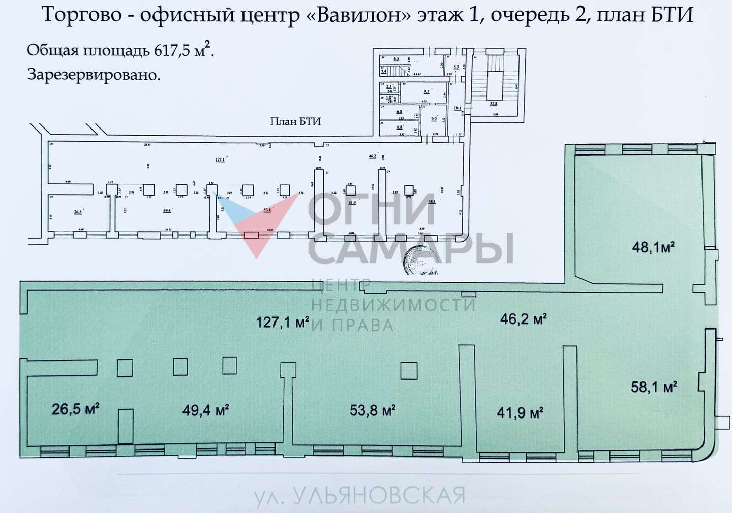 Аренда коммерческой недвижимости, 100м <sup>2</sup>, Самара, Ульяновская улица,  18