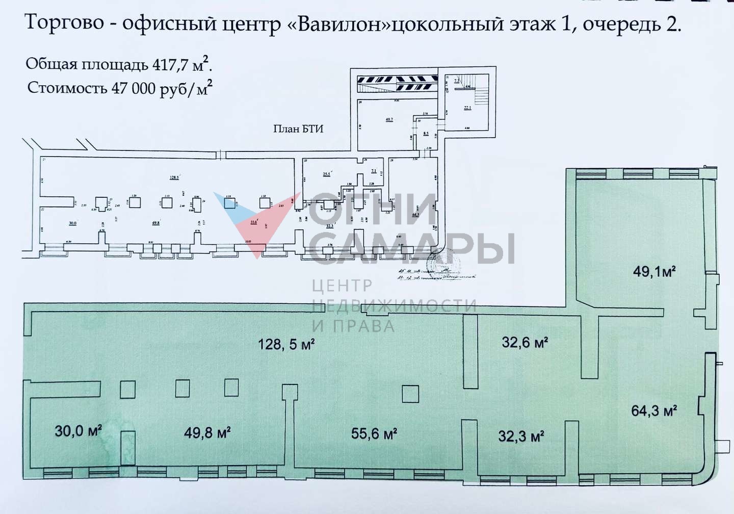 Продажа коммерческой недвижимости, 1339м <sup>2</sup>, Самара, Ульяновская улица,  18