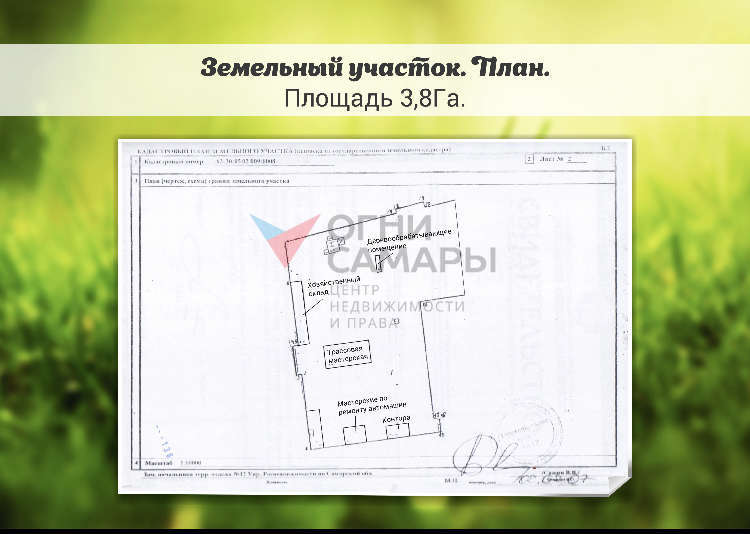 Продажа коммерческой недвижимости, 38000м <sup>2</sup>, Спасское,  21