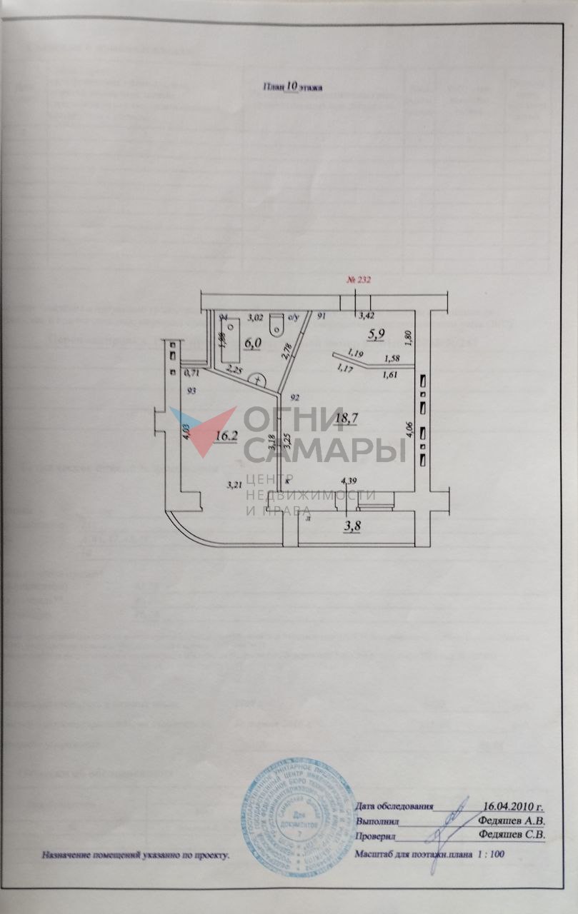 Продажа 1-комнатной квартиры, Самара, Демократическая улица,  30