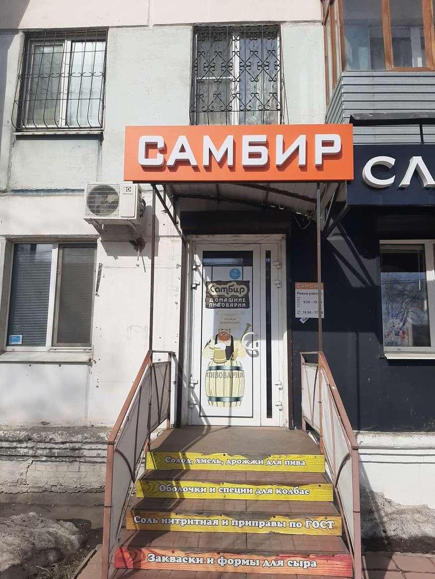 Куплю готовый бизнес самара. Самара Гагарина 60 Самбир.