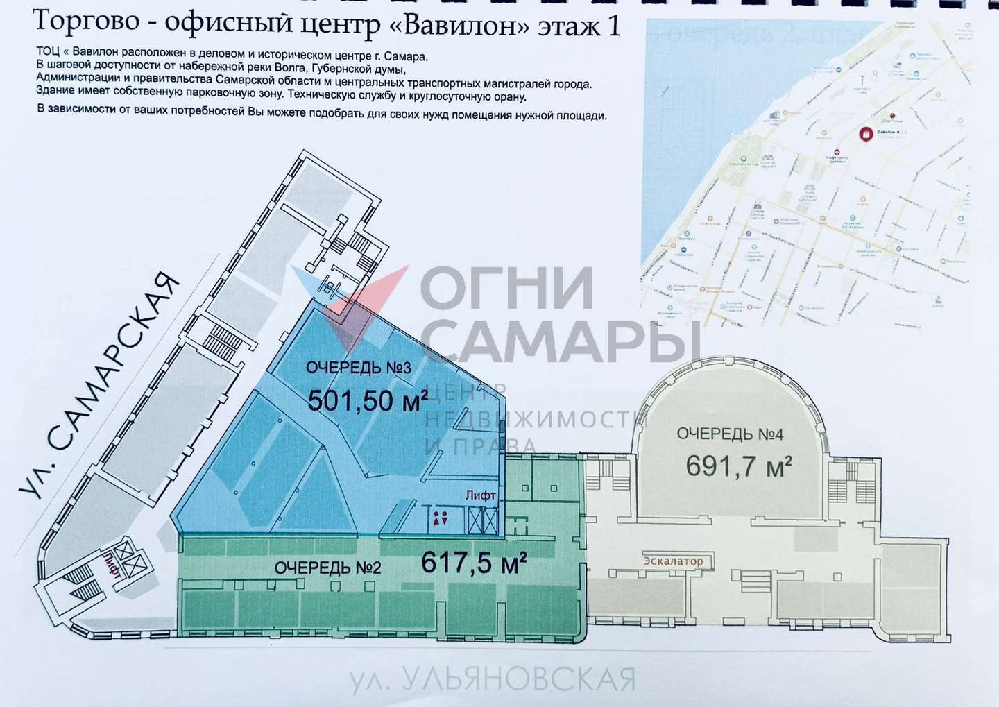 Аренда коммерческой недвижимости, 100м <sup>2</sup>, Самара, Ульяновская улица,  18