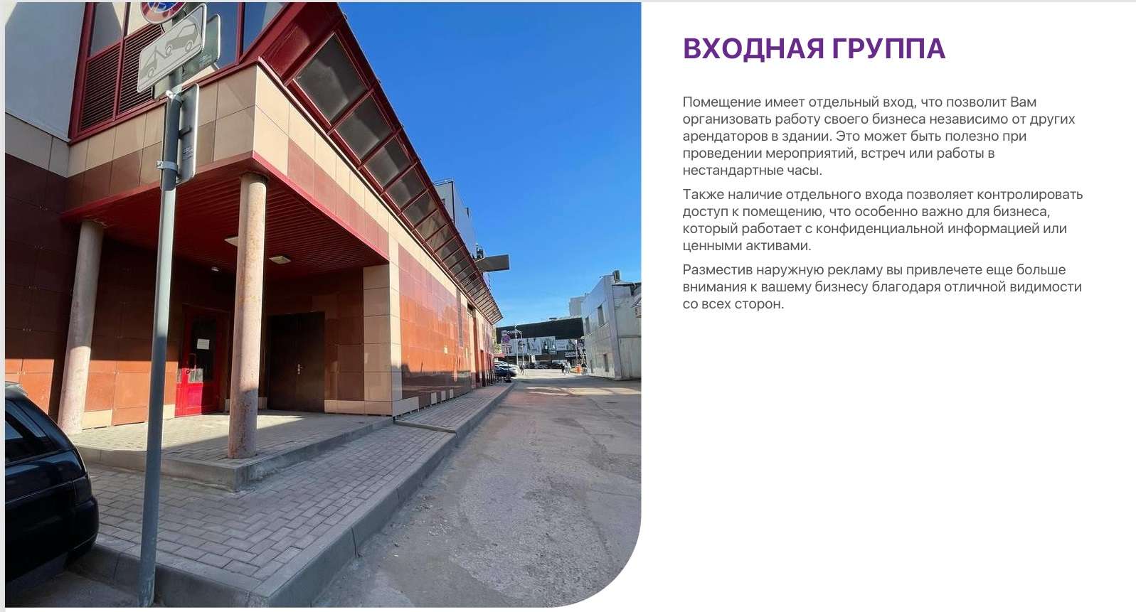 Аренда коммерческой недвижимости, 541м <sup>2</sup>, Самара, Московское шоссе,  4б