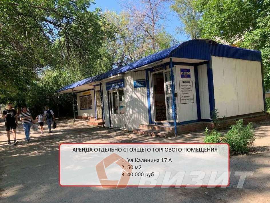 Аренда коммерческой недвижимости, 50м <sup>2</sup>, Самара, Калинина улица,  17А