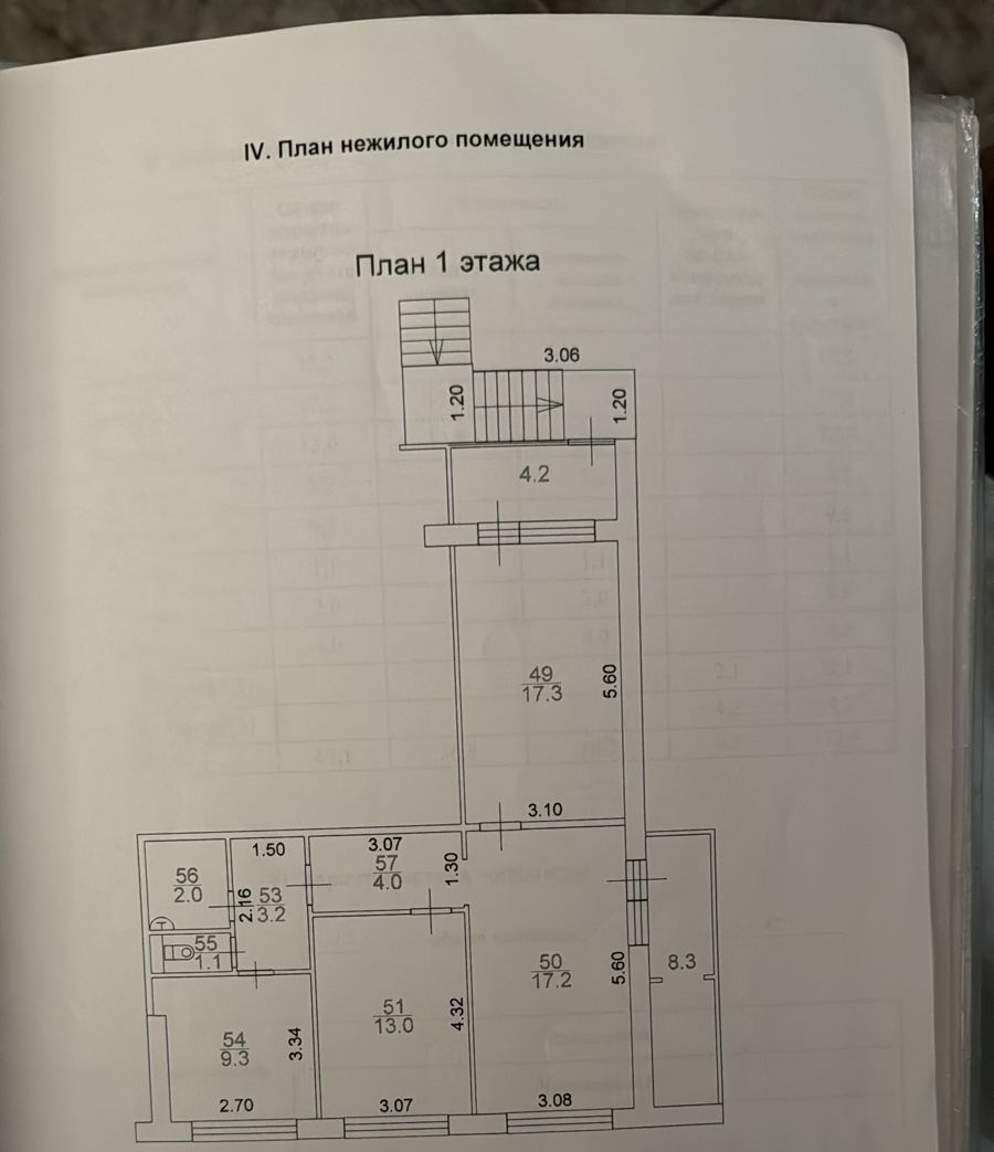 Продажа коммерческой недвижимости, 79м <sup>2</sup>, Самара, Стара Загора улица,  175