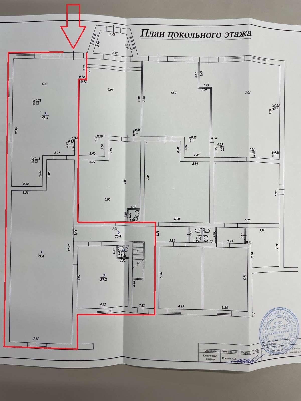 Продажа коммерческой недвижимости, 213м <sup>2</sup>, Самарская, Невская улица,  41А