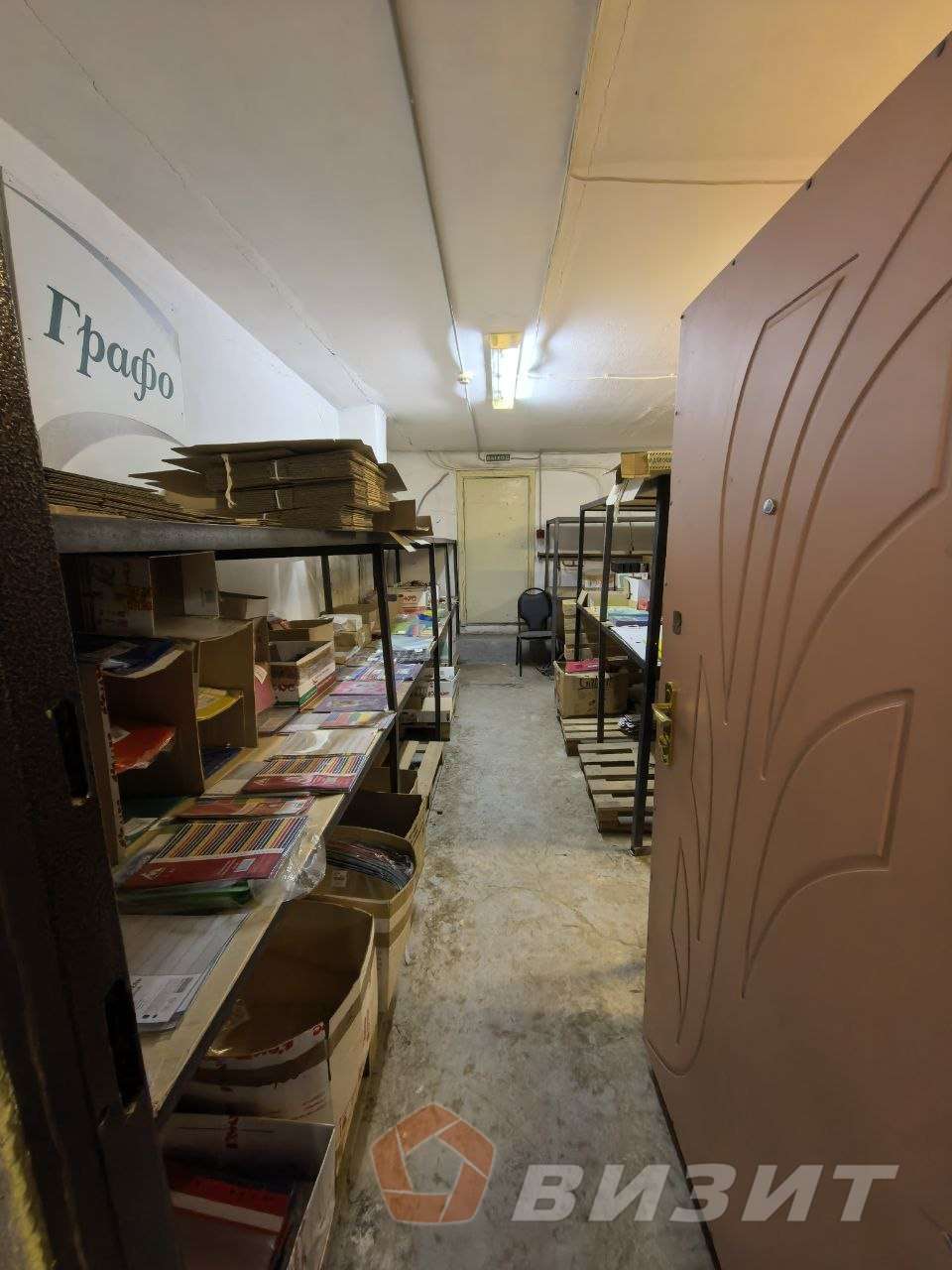 Аренда коммерческой недвижимости, 43м <sup>2</sup>, Самара, Бобруйская улица,  89