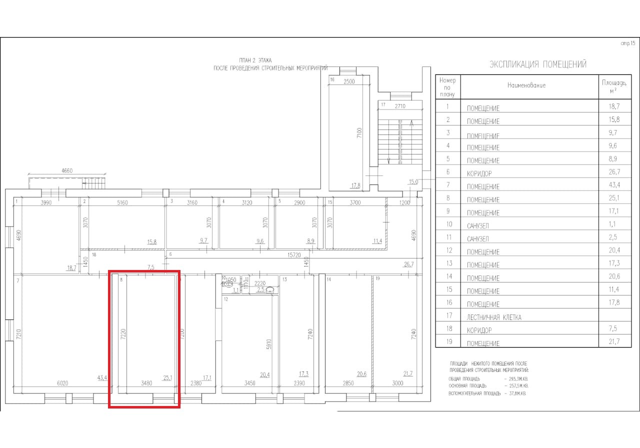 Продажа коммерческой недвижимости, 25м <sup>2</sup>, Самара, Ташкентская улица,  196А