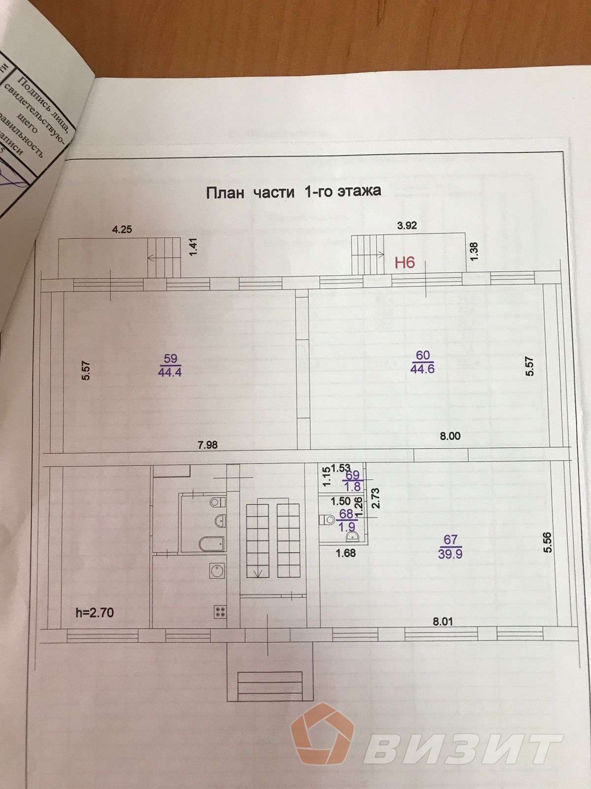 Аренда коммерческой недвижимости, 145м <sup>2</sup>, Новокуйбышевск, Репина улица,  7