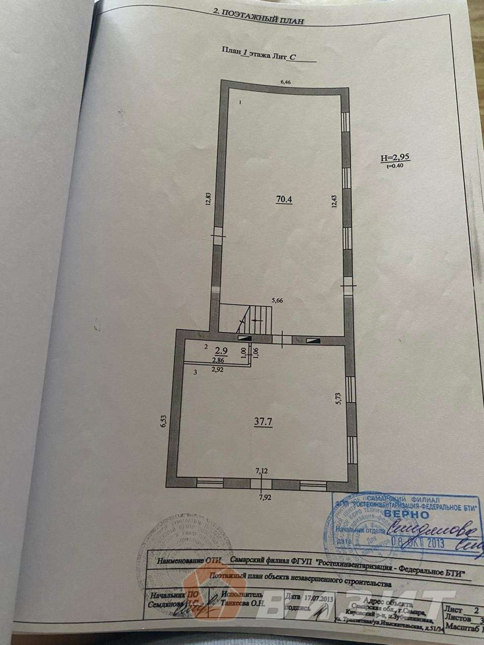 Аренда коммерческой недвижимости, 42м <sup>2</sup>, Самара, Изыскательская улица,  34