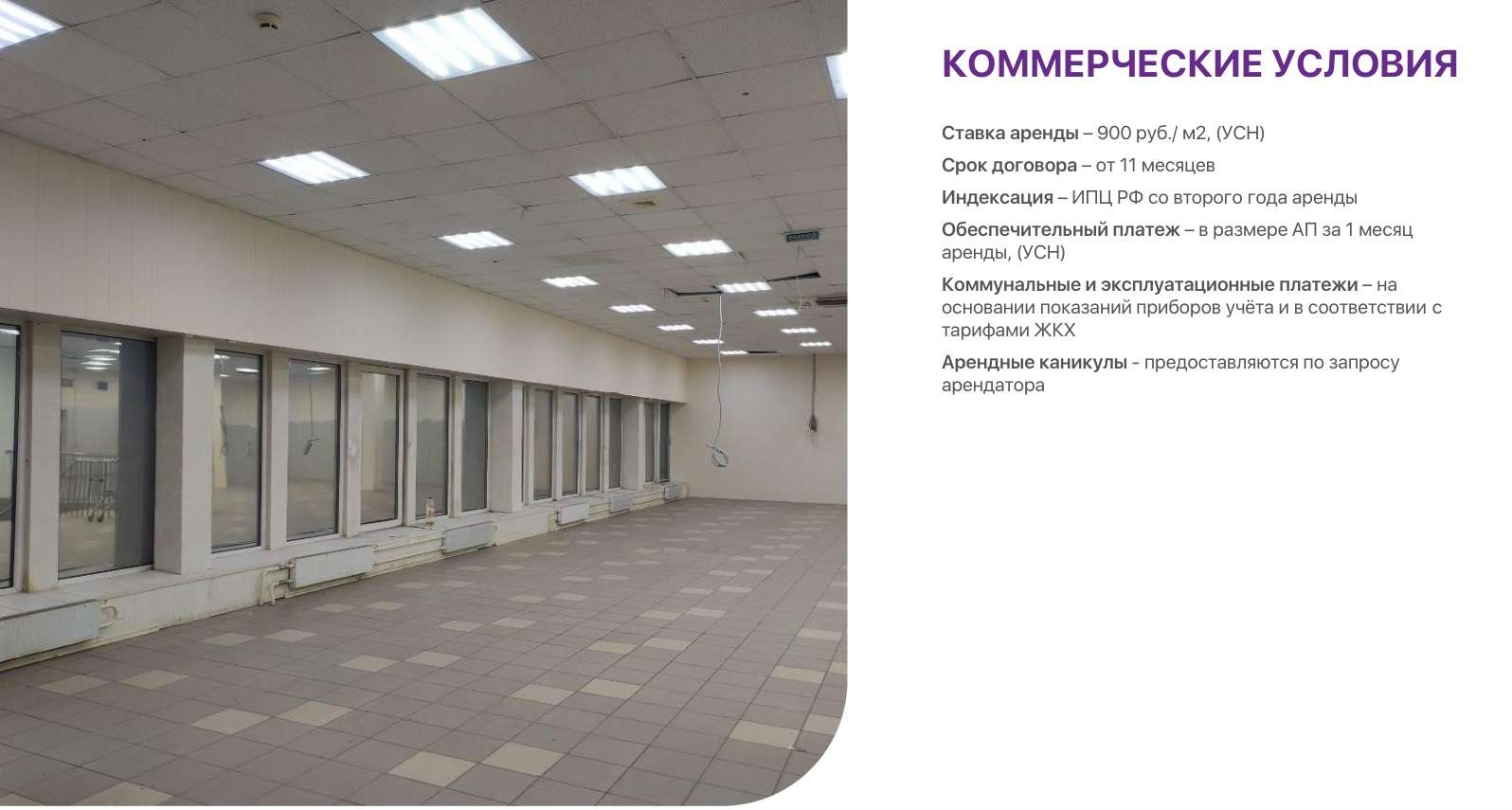 Аренда коммерческой недвижимости, 900м <sup>2</sup>, Самара, Московское шоссе,  306а