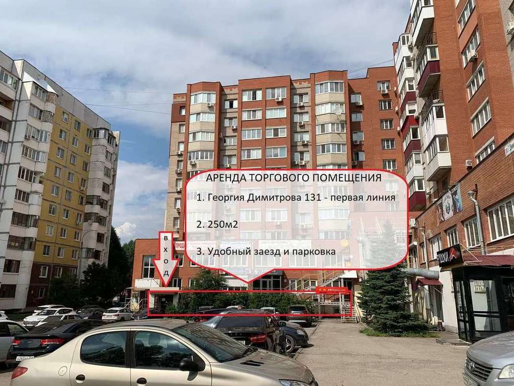 Аренда коммерческой недвижимости, 250м <sup>2</sup>, Самара, Георгия Димитрова улица,  131