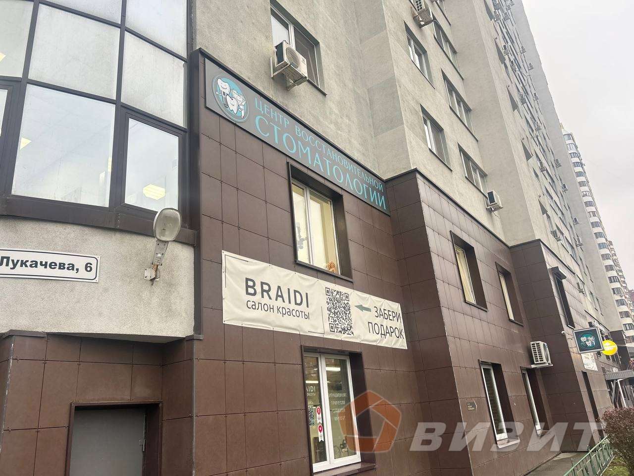 Аренда коммерческой недвижимости, 190м <sup>2</sup>, Самара, Врубеля улица,  17