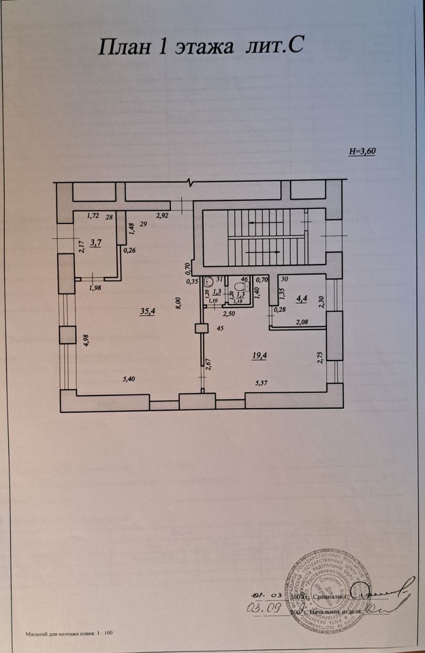 Продажа коммерческой недвижимости, 65м <sup>2</sup>, Самара, Революционная улица,  137