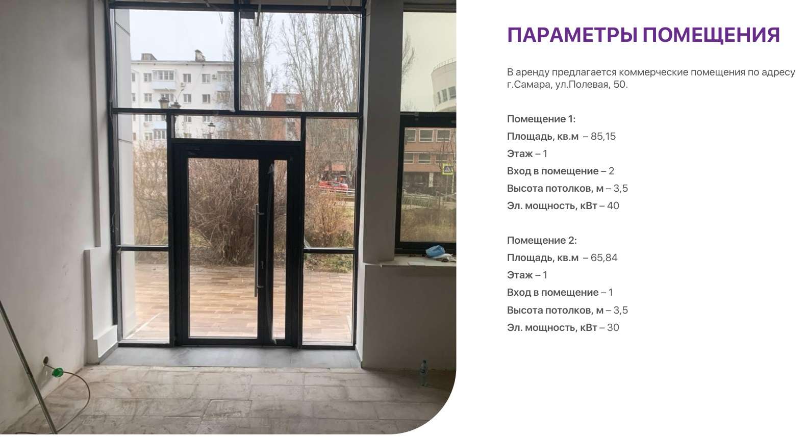 Аренда коммерческой недвижимости, 65м <sup>2</sup>, Самара, Полевая улица,  50