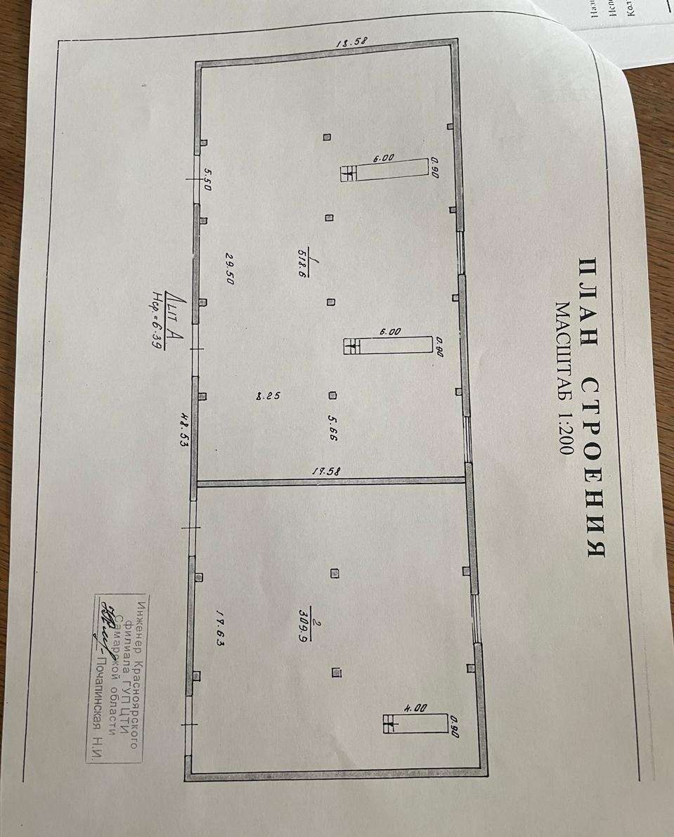 Продажа коммерческой недвижимости, 828м <sup>2</sup>, Самарская, Заводская улица,  43
