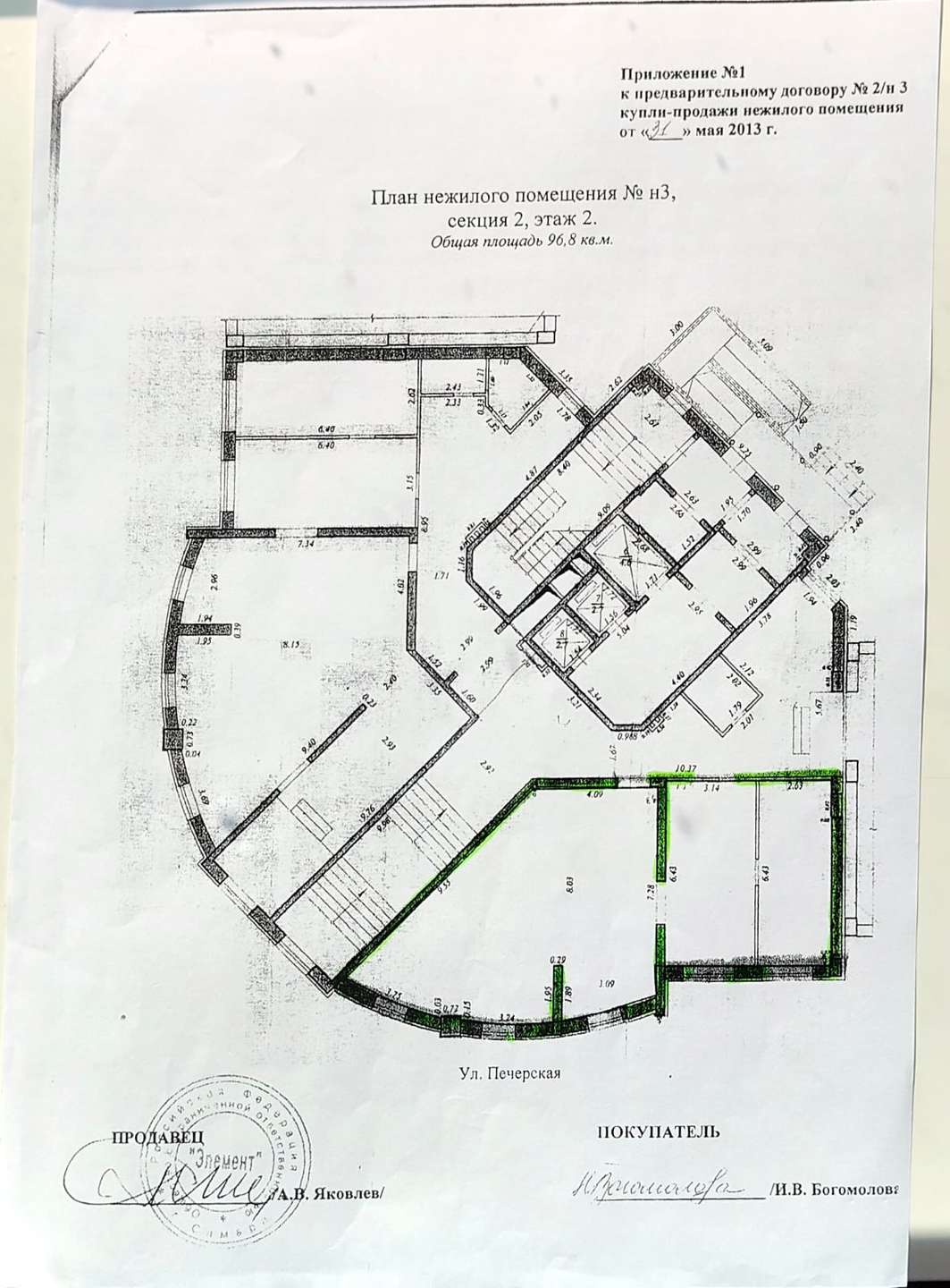 Продажа коммерческой недвижимости, 100м <sup>2</sup>, Самара, Печёрская улица,  20а