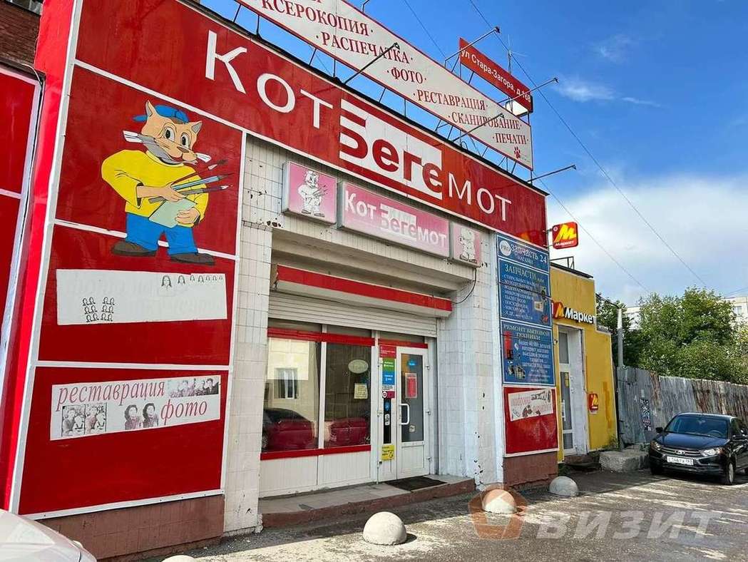 Продажа коммерческой недвижимости, 100м <sup>2</sup>, Самара, Георгия Димитрова улица,  14