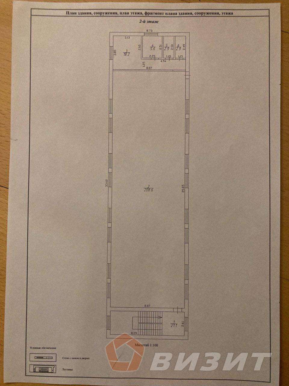 Аренда коммерческой недвижимости, 250м <sup>2</sup>, Самара, Чекистов улица,  224