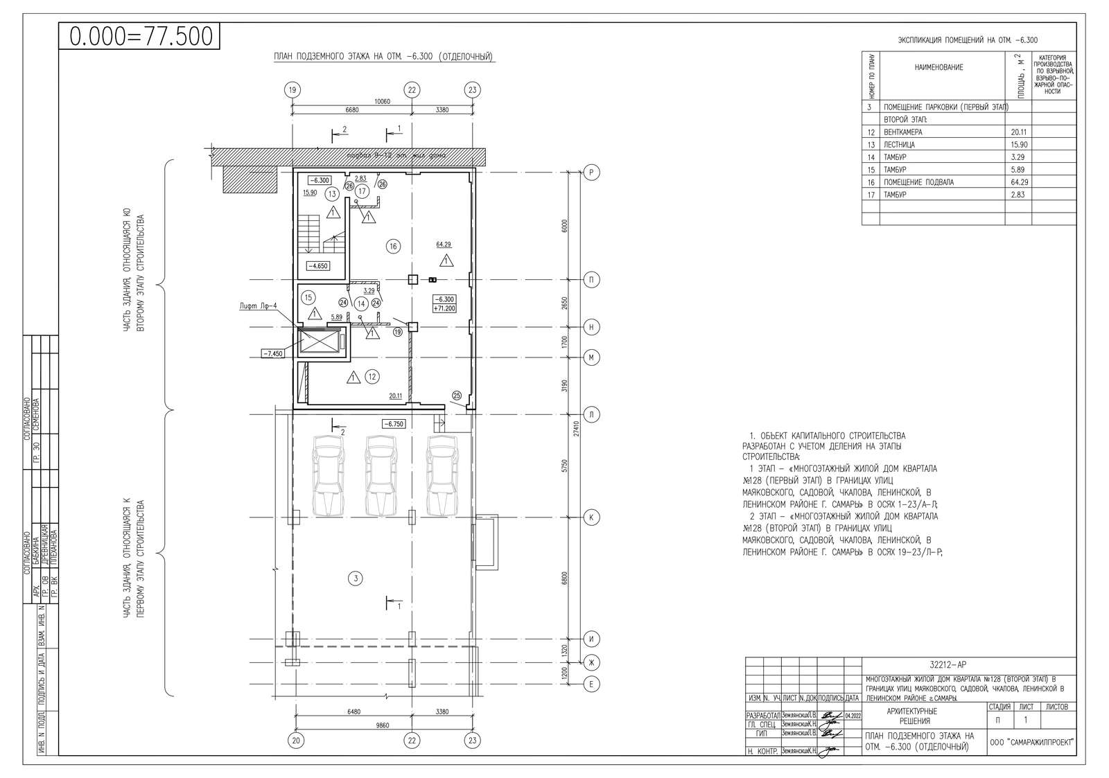 Продажа коммерческой недвижимости, 674м <sup>2</sup>, Самара, Ленинская улица,  272