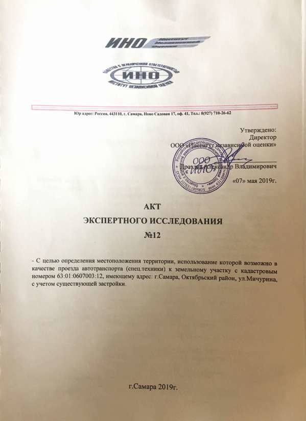 Продажа коммерческой недвижимости, 1734м <sup>2</sup>, Самара, Больничная улица,  20