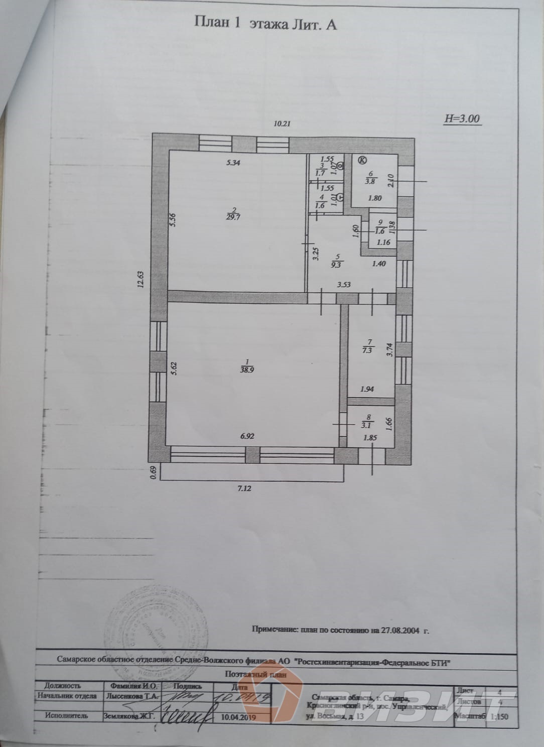 Продажа коммерческой недвижимости, 97м <sup>2</sup>, Самара, 8-я улица,  13