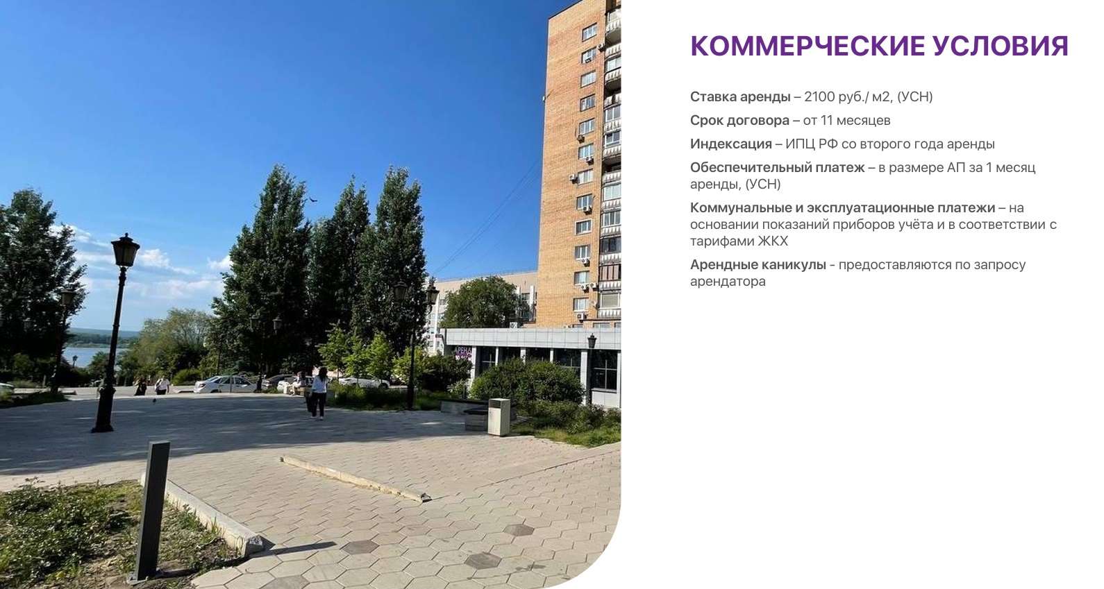 Аренда коммерческой недвижимости, 65м <sup>2</sup>, Самара, Полевая улица,  50