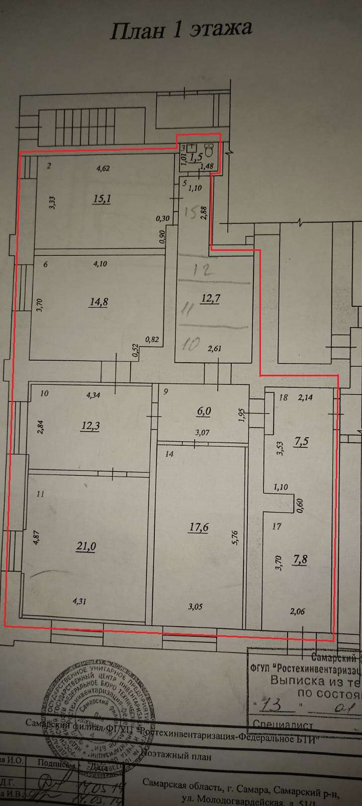 Продажа коммерческой недвижимости, 145м <sup>2</sup>, Самара, Репина переулок,  1