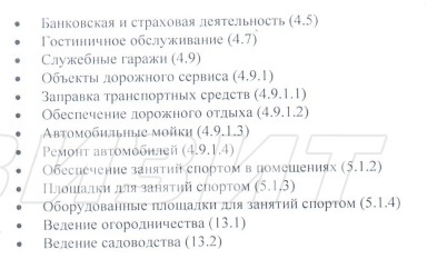 Продажа коммерческой недвижимости, 777м <sup>2</sup>, Самара, Финская улица,  5/1