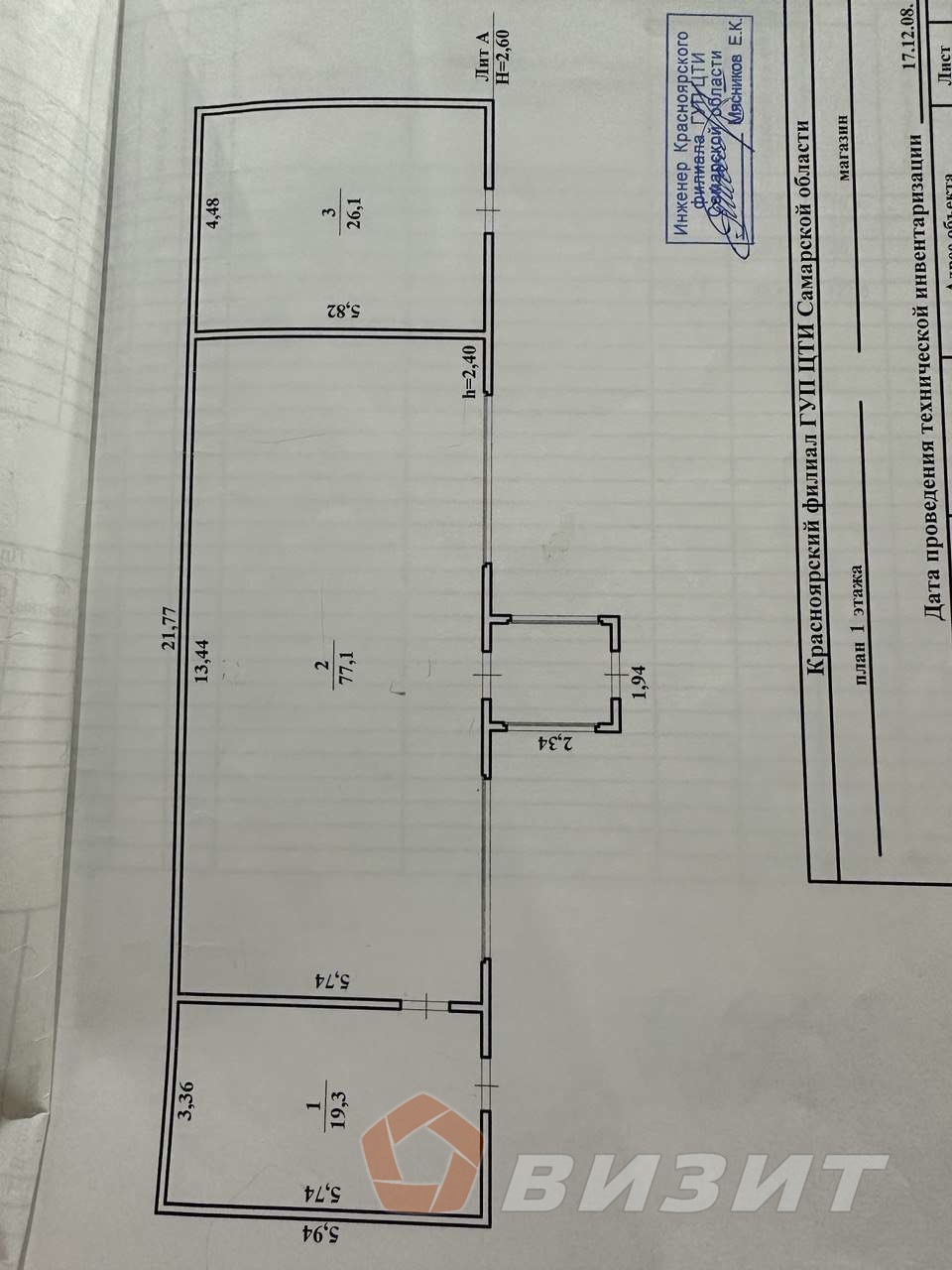 Аренда коммерческой недвижимости, 122м <sup>2</sup>, Красный Яр, Комсомольская улица,  263а
