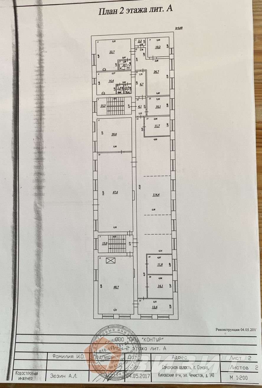 Продажа коммерческой недвижимости, 909м <sup>2</sup>, Самара, Чекистов улица,  140