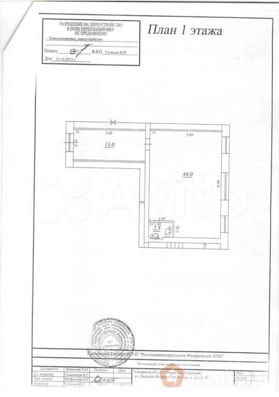 Аренда коммерческой недвижимости, 60м <sup>2</sup>, Самара, 22 Партсъезда улица,  21