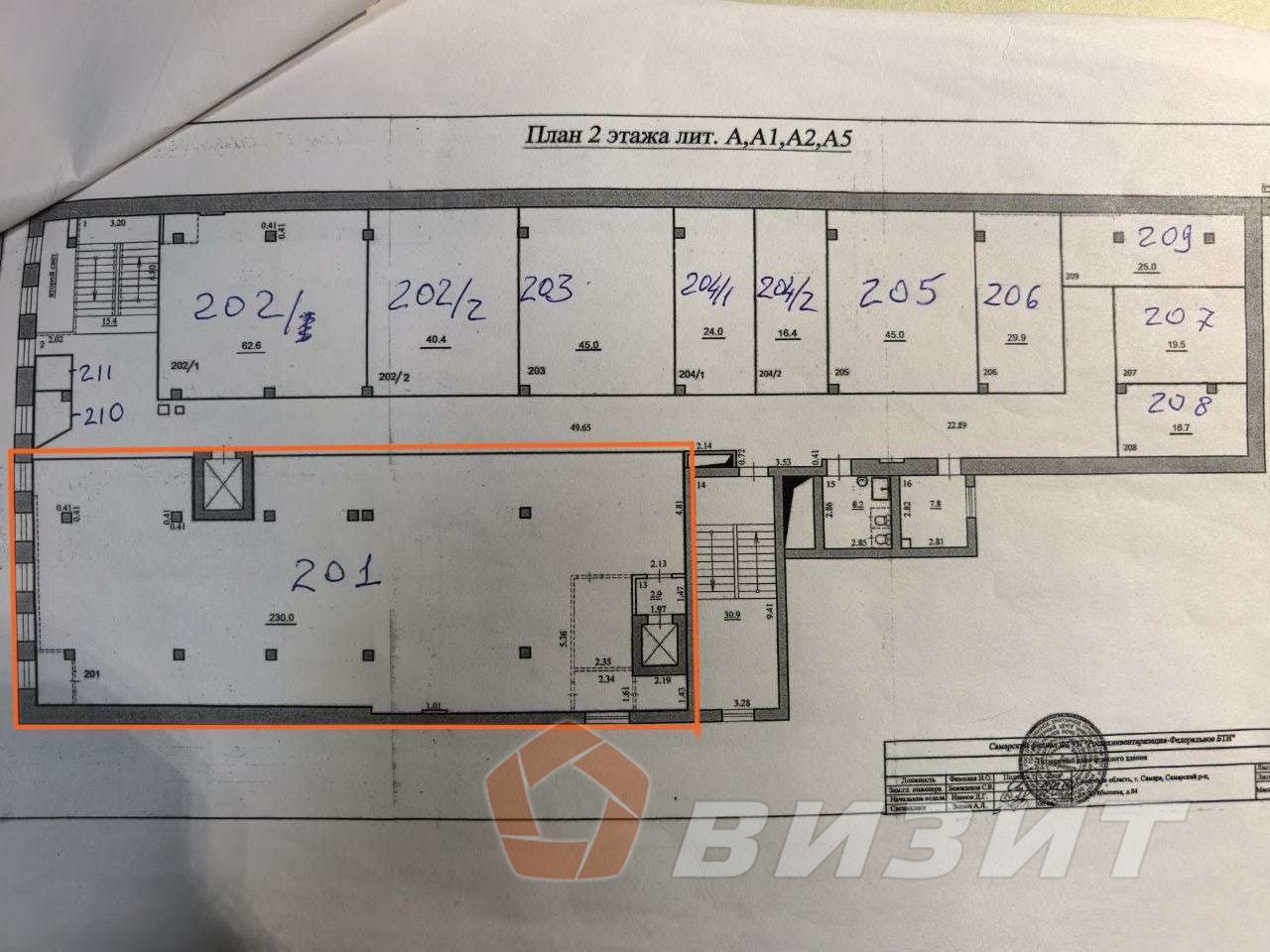 Аренда коммерческой недвижимости, 230м <sup>2</sup>, Самара, Куйбышева улица,  84