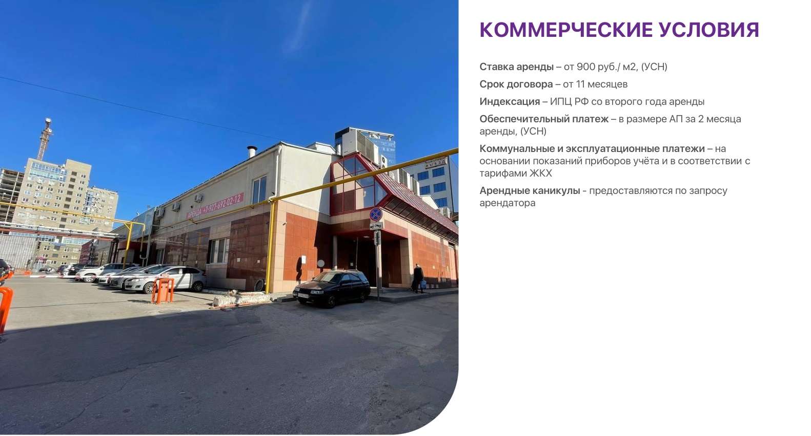 Аренда коммерческой недвижимости, 541м <sup>2</sup>, Самара, Московское шоссе,  4б