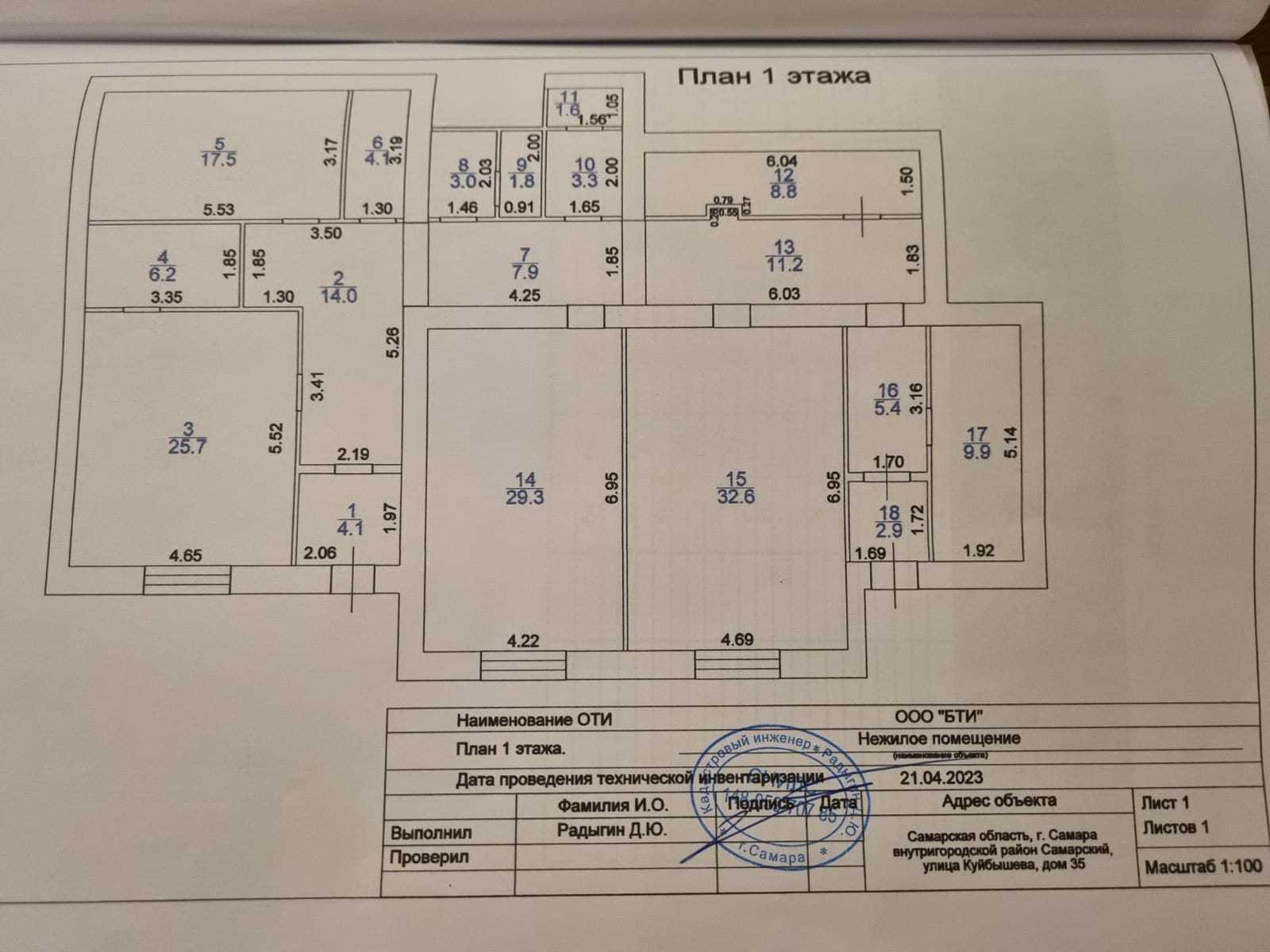 Продажа коммерческой недвижимости, 200м <sup>2</sup>, Самара, Куйбышева улица,  35