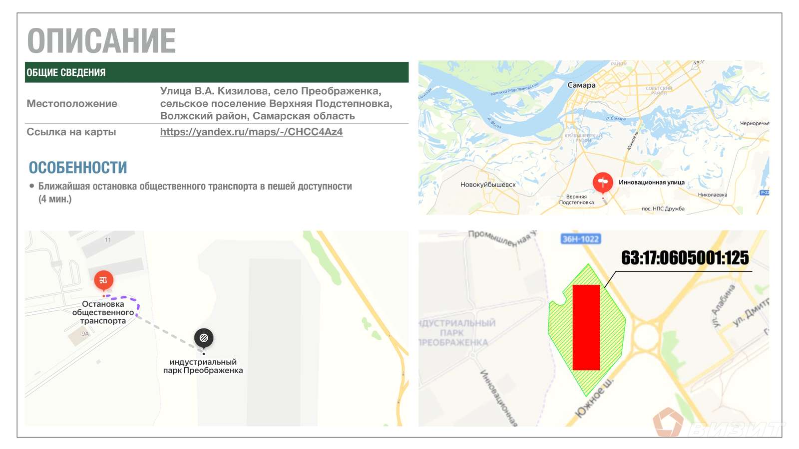 Аренда коммерческой недвижимости, 12000м <sup>2</sup>, Преображенка, Индустриальная улица,  9А