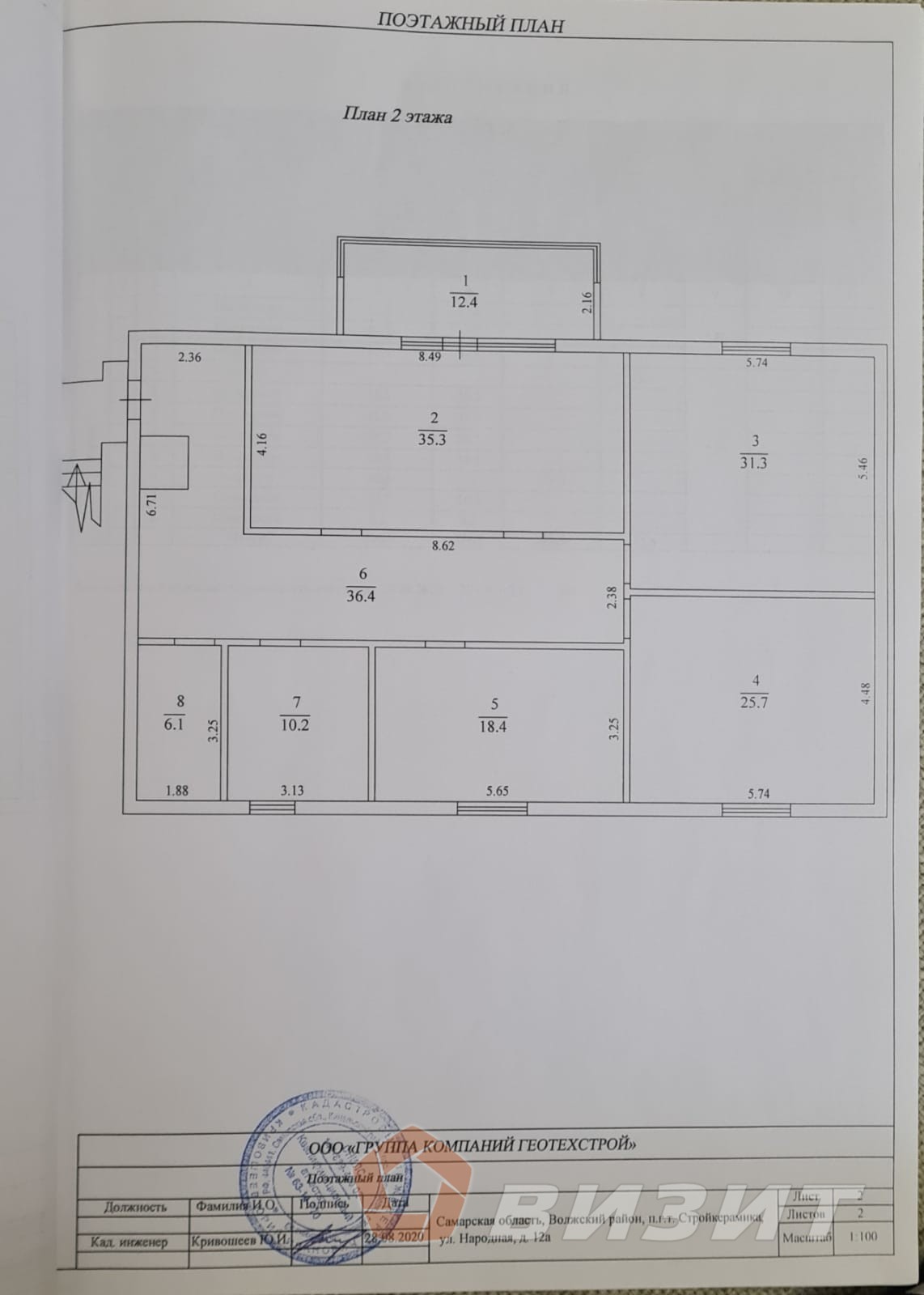 Продажа коммерческой недвижимости, 330м <sup>2</sup>, Самарская, Народная улица,  12А