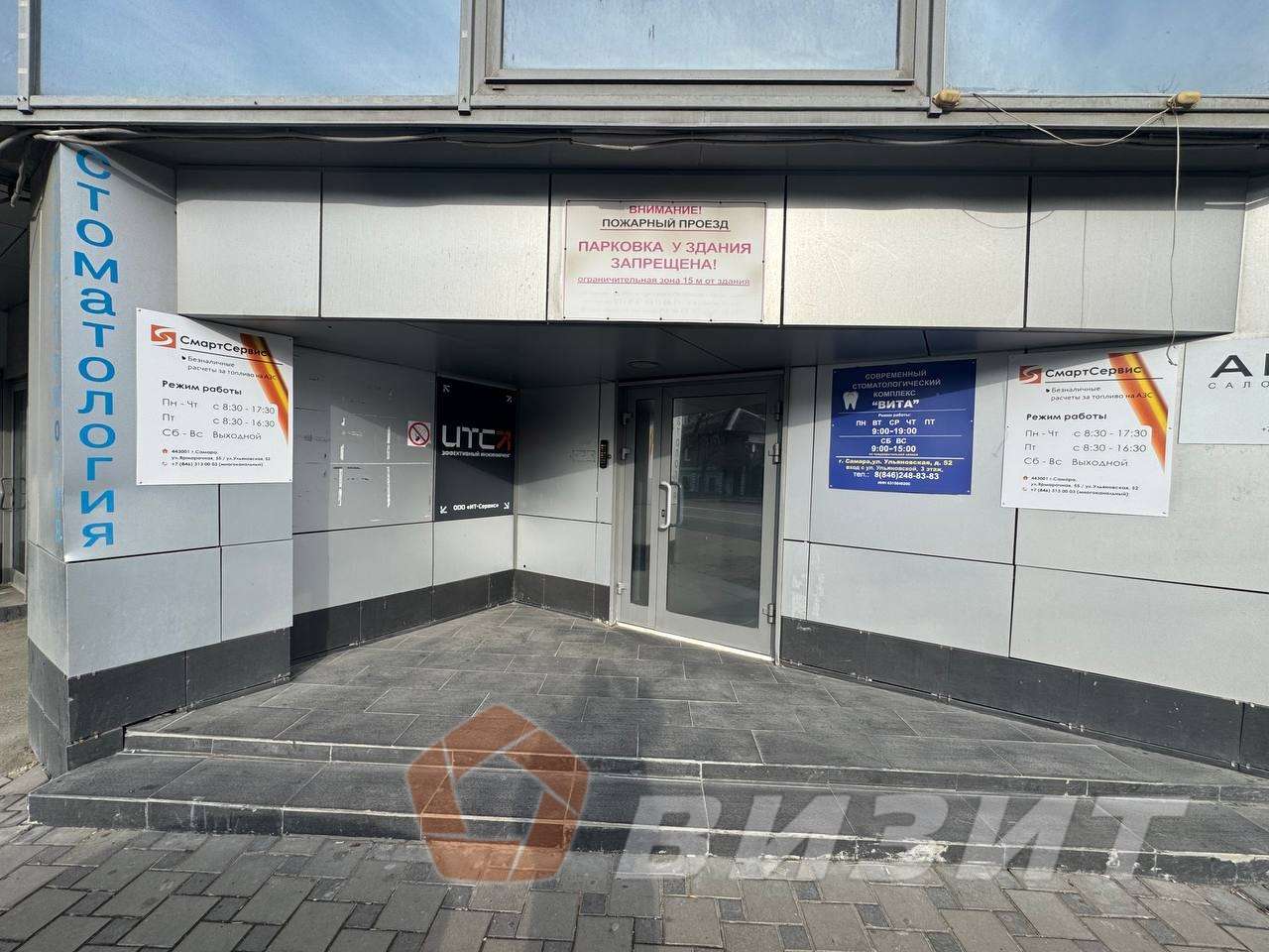 Аренда коммерческой недвижимости, 161м <sup>2</sup>, Самара, Ульяновская улица,  52