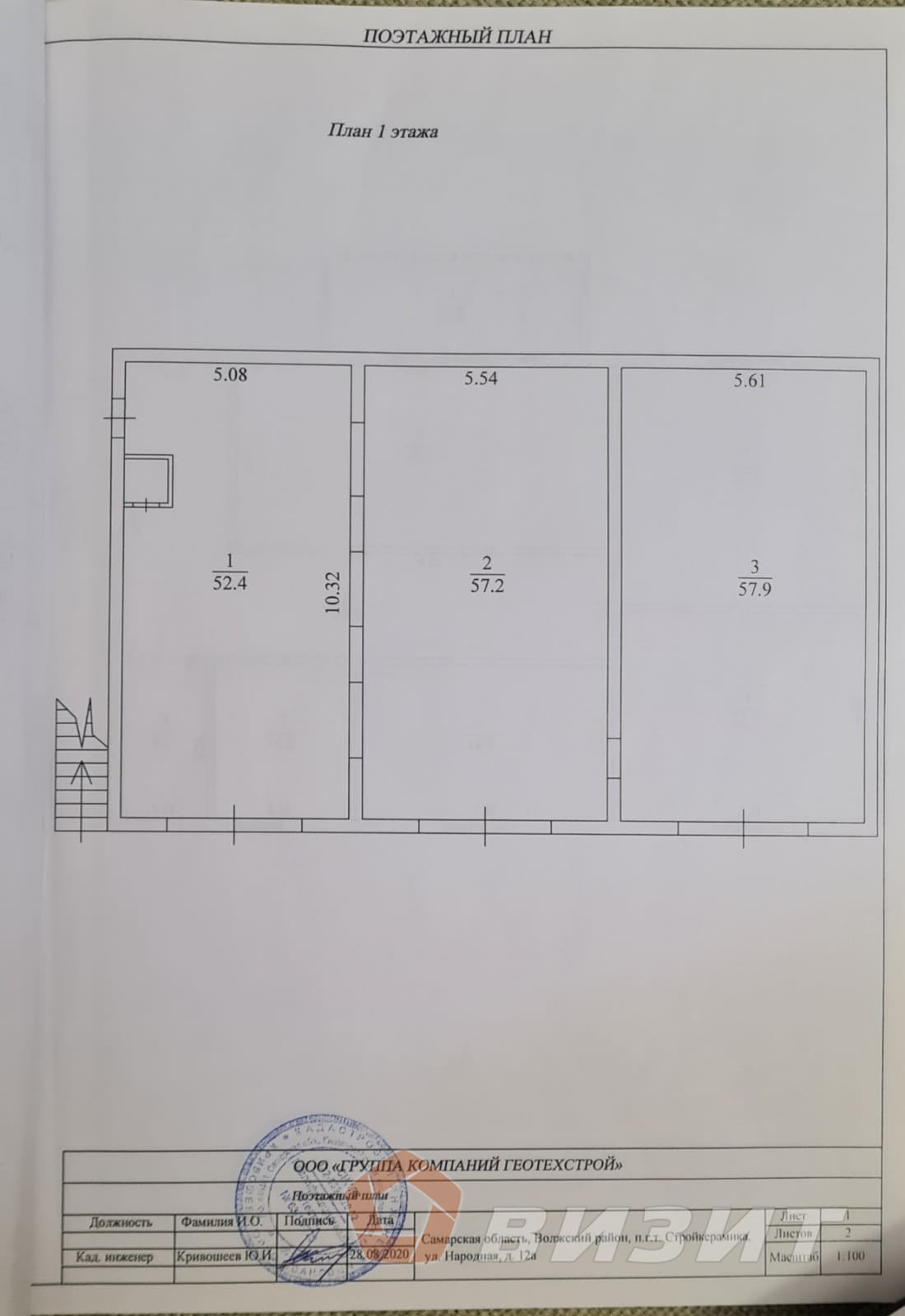 Продажа коммерческой недвижимости, 330м <sup>2</sup>, Самарская, Народная улица,  12А