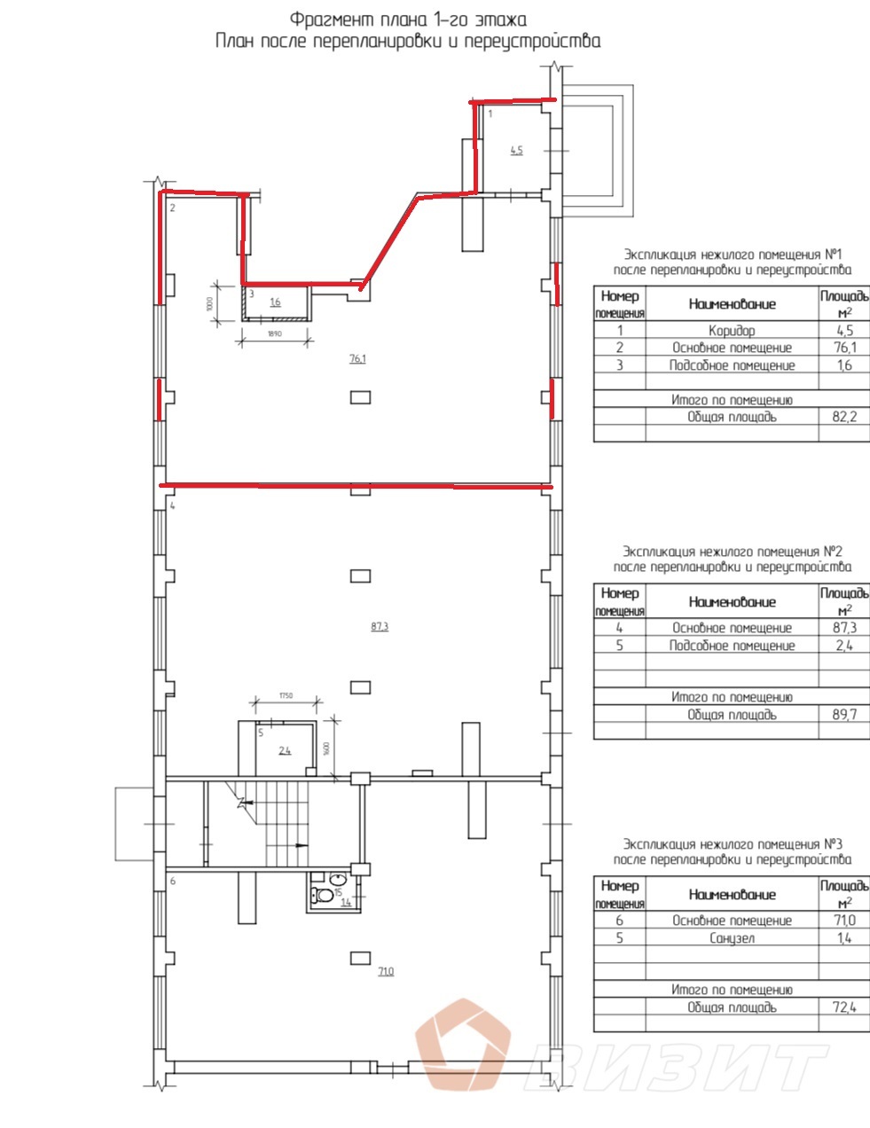 Продажа коммерческой недвижимости, 82м <sup>2</sup>, Самара, Партизанская улица,  184