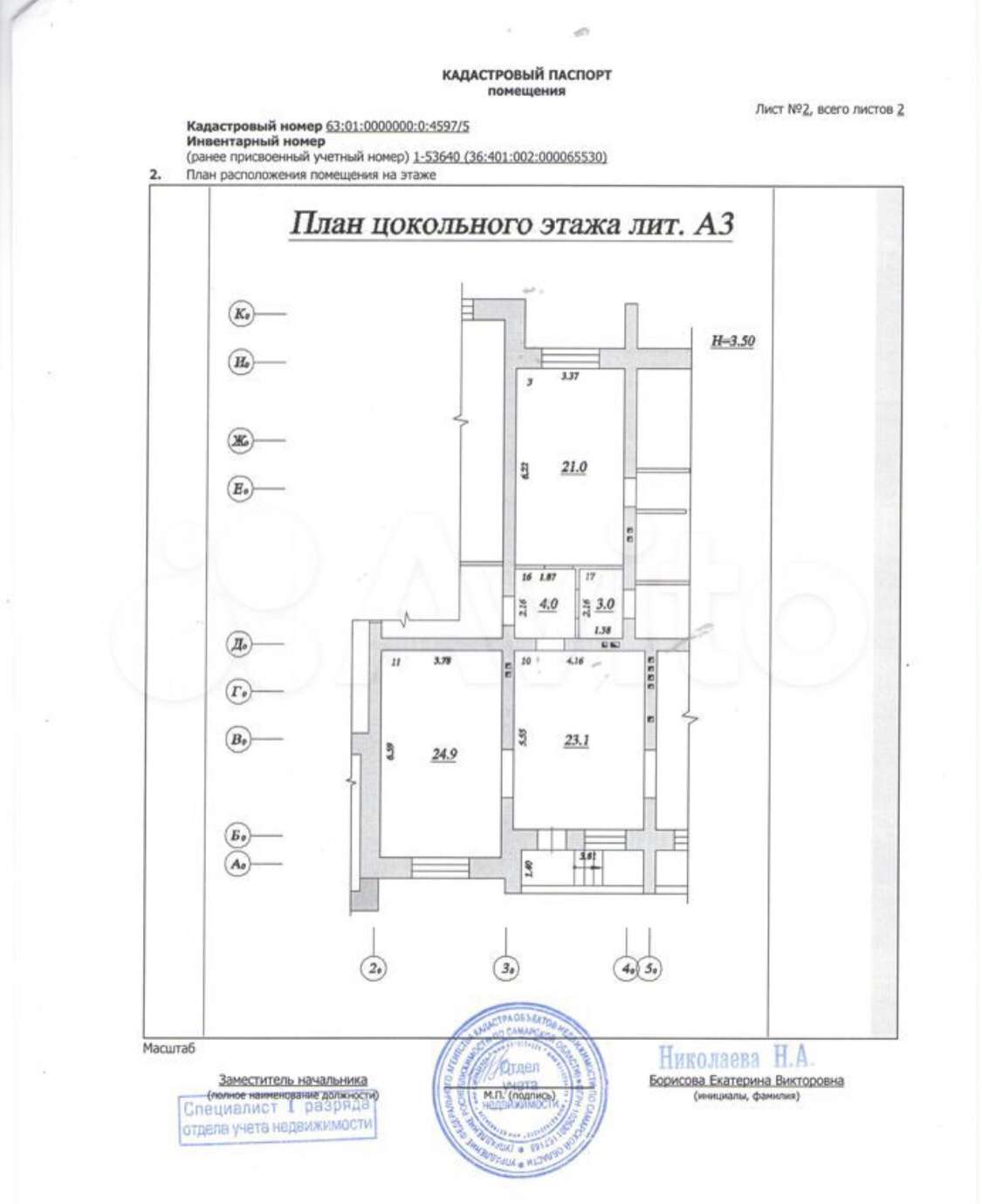 Продажа коммерческой недвижимости, 76м <sup>2</sup>, Самара, Садовая улица,  200